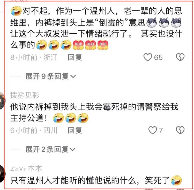 网民解释男子情绪激动的原因。