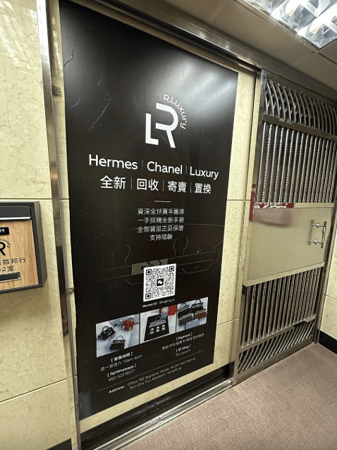 一名賊人進入赫德道2A號一商廈樓上名牌袋店內，迷暈及綁起一名49歲女子，掠去約300萬元手袋。資料圖片