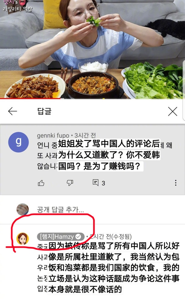南韩吃播网红Hamzy被中国内地公司解约。网上图片