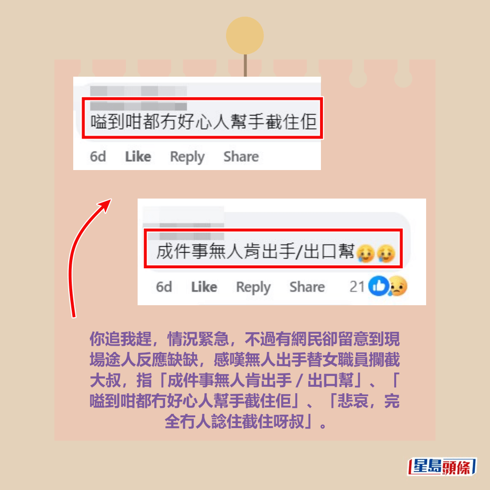 fb截圖(資料來源:Emily Ho@facebook群組「香港突發事故報料區及討論區」) fb截圖(資料來源:Emily Ho@facebook群組「香港突發事故報料區及討論區」)