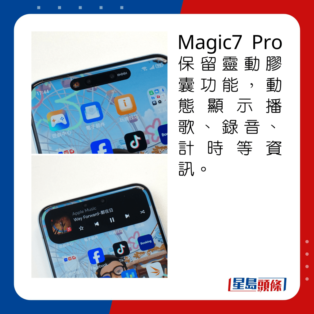 Magic7 Pro保留靈動膠囊功能，動態顯示播歌、錄音、計時等資訊。