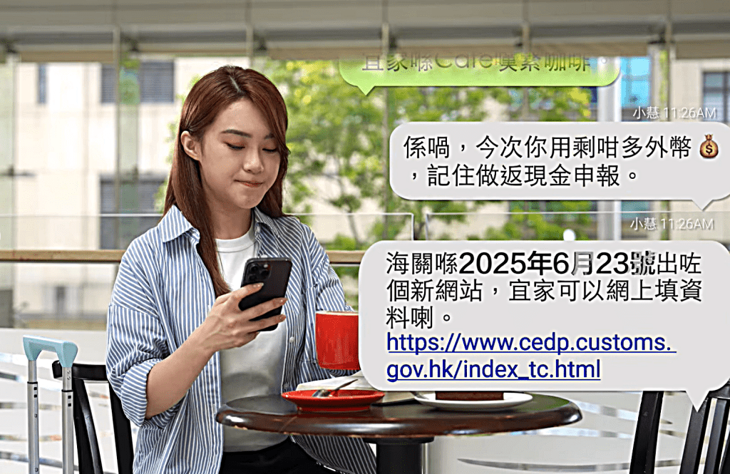 海關廣告示範流程。截至海關fb專頁