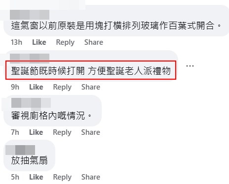 facebook截圖（資料來源：Lucky Kevin＠公屋討論區 - 香港facebook群組）