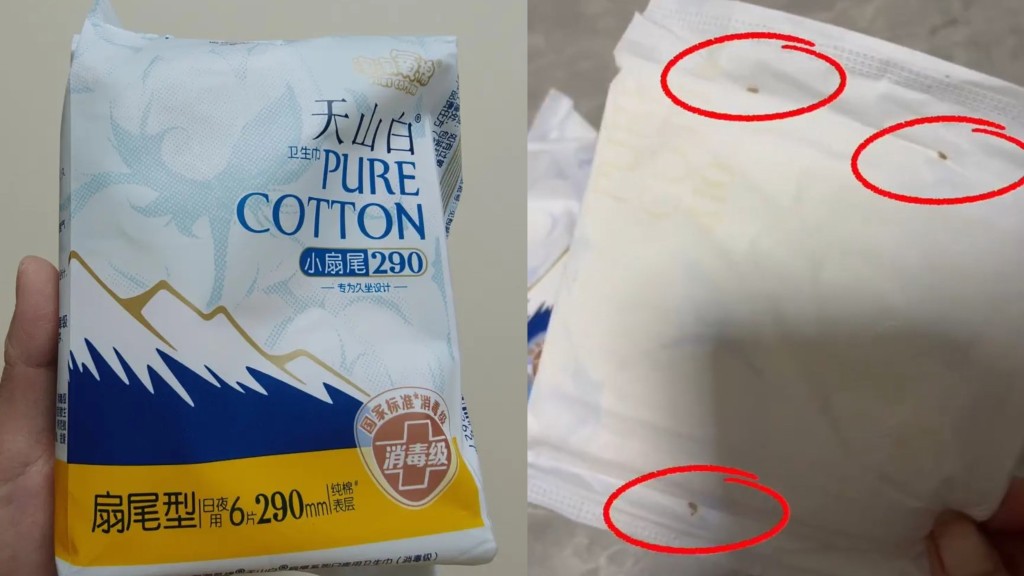 内地卫生巾品牌「淘淘氧棉」近日被指有卫生问题。