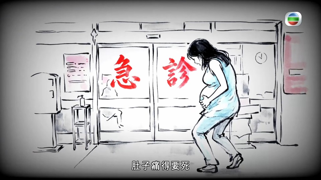 懷孕時腹痛,李其芳也只能獨自一人去掛急診。 懷孕時腹痛,李其芳也只能獨自一人去掛急診。