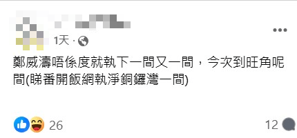 帖主感叹自板长寿司自创办人郑威涛于今年4月去世后，各区分店便「执下一间又一间」