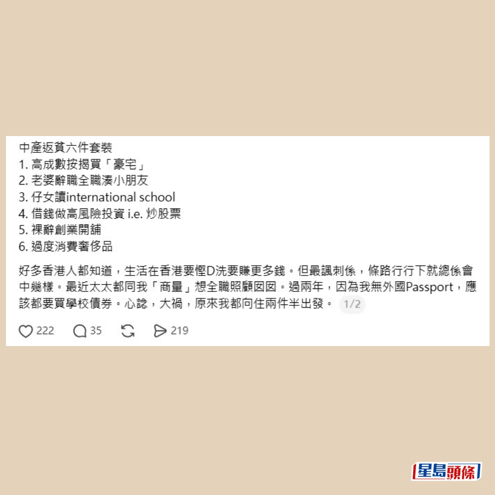樓主帖文。Threads截圖 樓主帖文。Threads截圖
