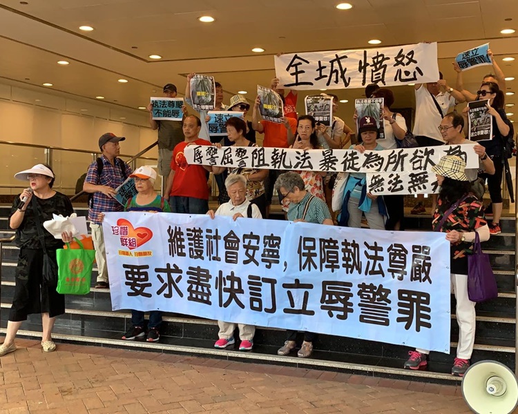 珍惜群組支持警察執法。