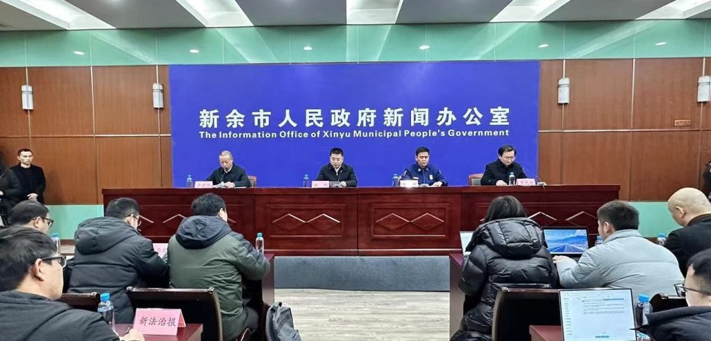 1月25日上午8點，新余市渝水區1.24火災事故新聞發布會舉行。