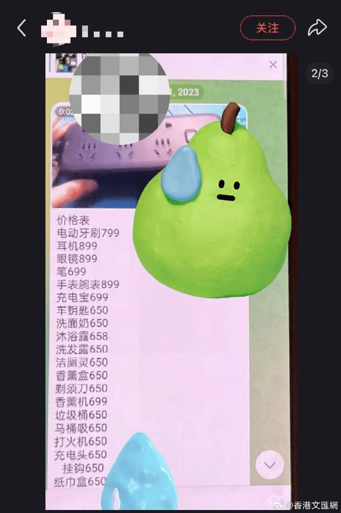 該平台存在專門群組販賣針孔攝像頭並提供安裝服務。