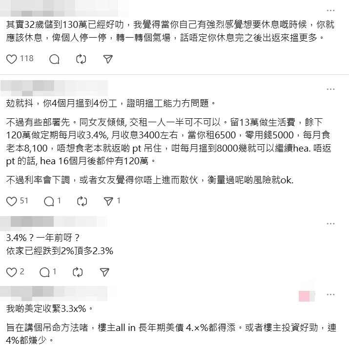 網民正反意見留言。Threads截圖 網民正反意見留言。Threads截圖
