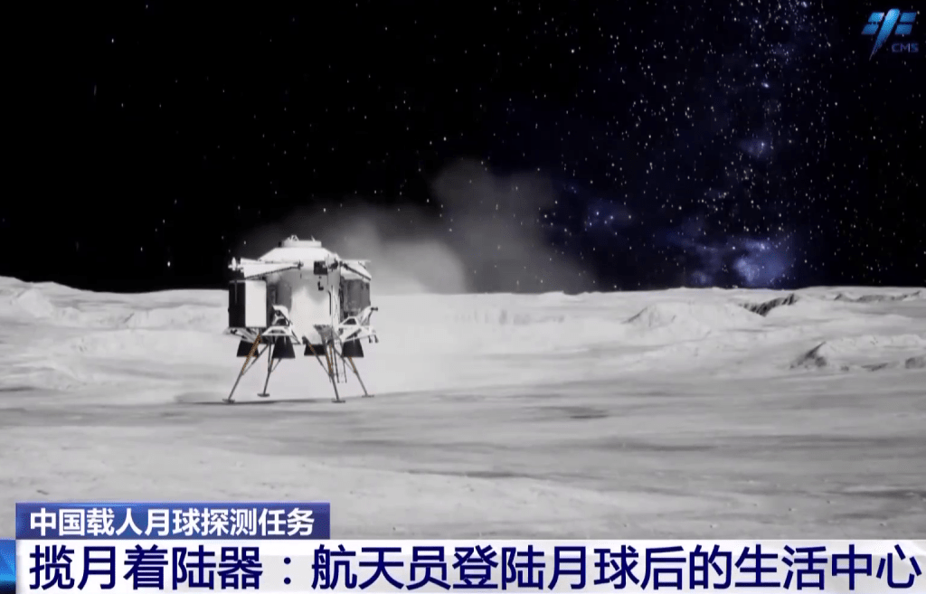 「揽月」则取自中共前领导人毛泽东诗词「可上九天揽月」，彰显中国人探索宇宙、登陆月球的豪迈与自信。 央视截图