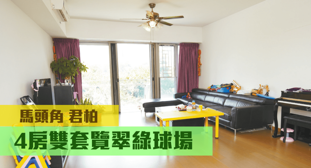 君柏2座低層A室,實用面積1624方呎,叫價3450萬。