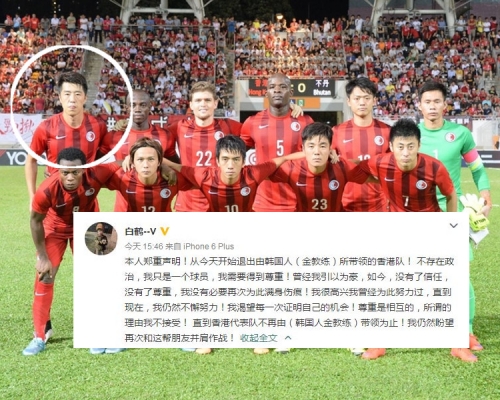 白鶴（白圈）宣布退出香港隊。