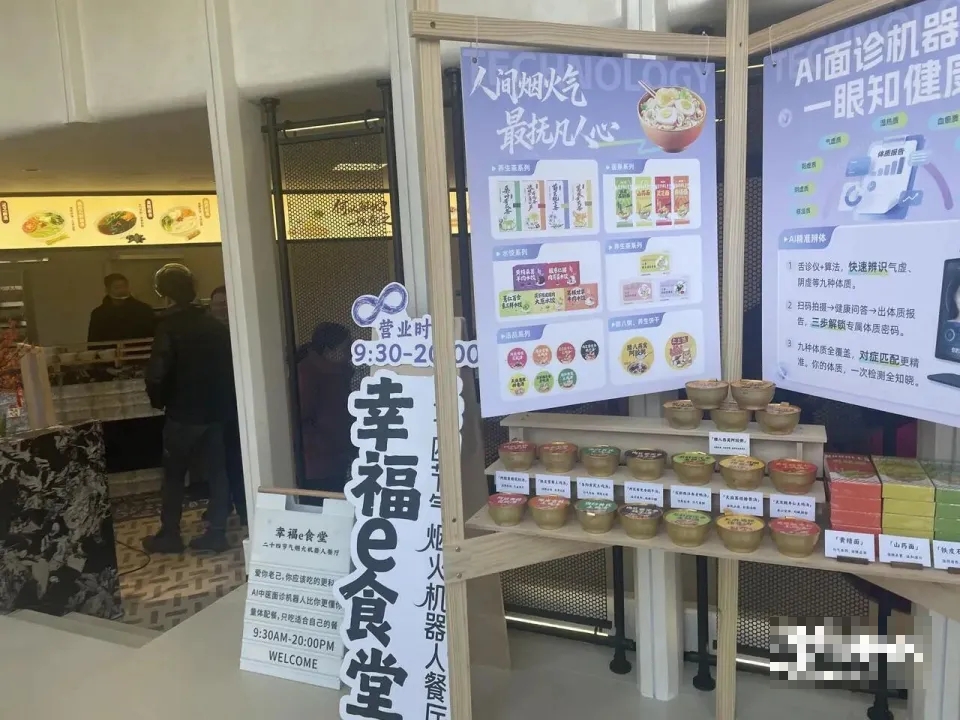 杭州首家「AI機械人餐廳」。 潮新聞