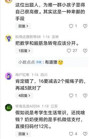 網友對於這樣的數學題有些意見。