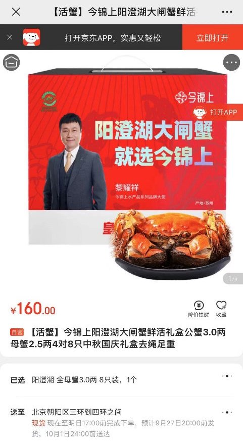 有大閘蟹品牌找來香港藝人黎耀祥代言。(微博)