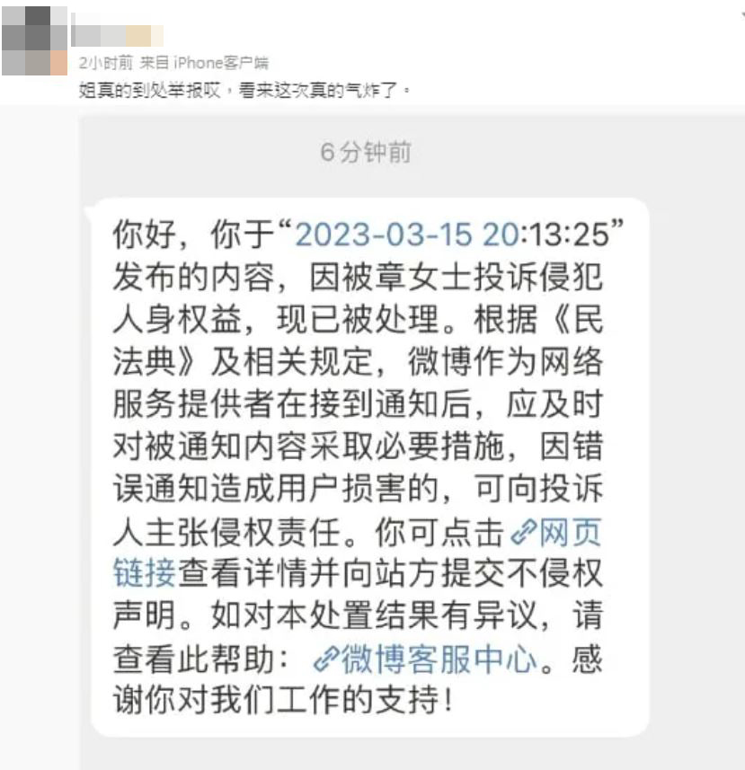 微博有網民發表文章「楊紫瓊得了奧斯卡，章子怡居然沒祝賀」，暗指二人不和到出面，不過帖文不久就被檢舉要下架，該網民公佈檢舉者為一名姓章的女士。