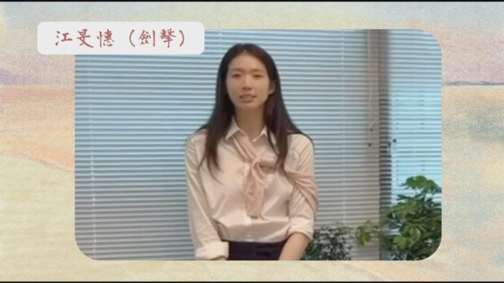 江旻憓表示会怀念黄咏仪医生。