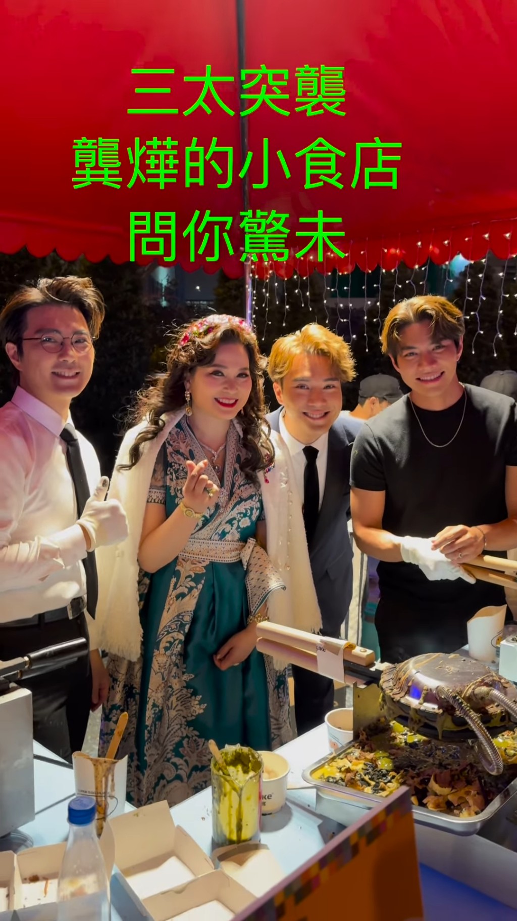 齊齊影合照。 齊齊影合照。