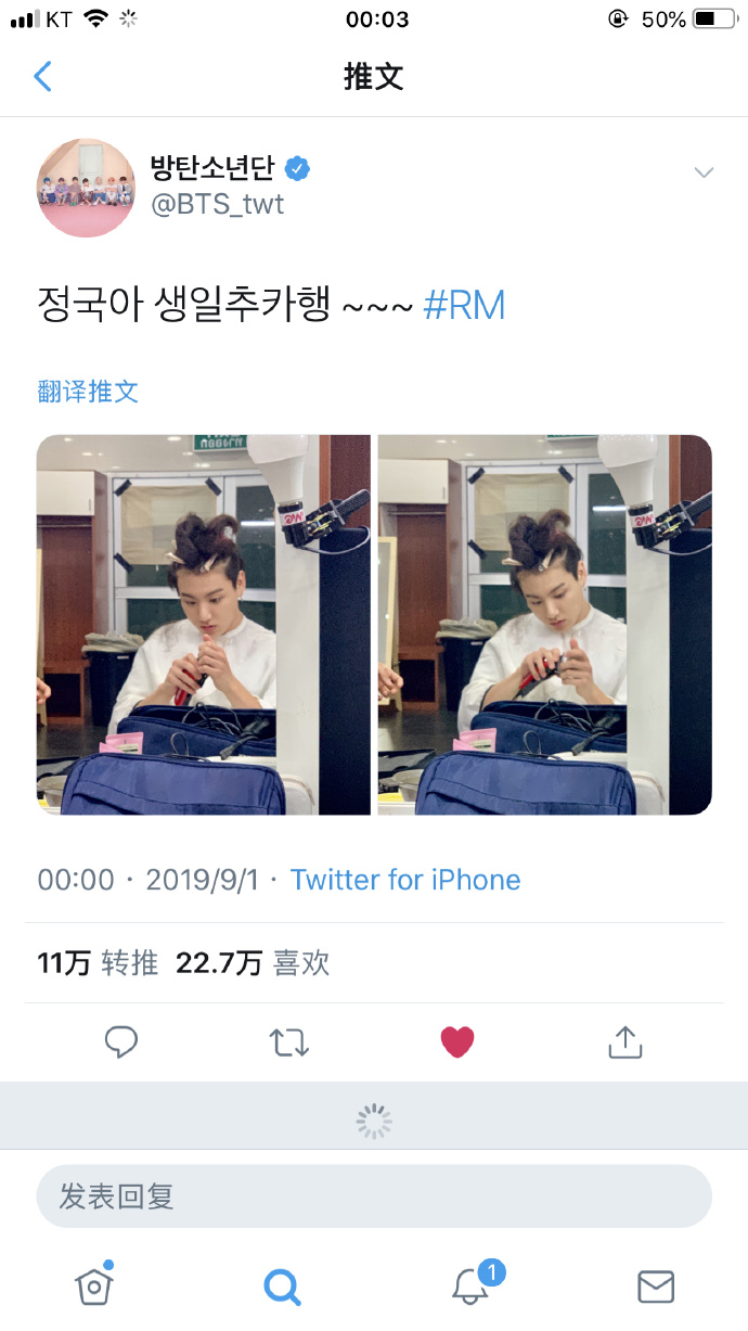 RM twitter截圖