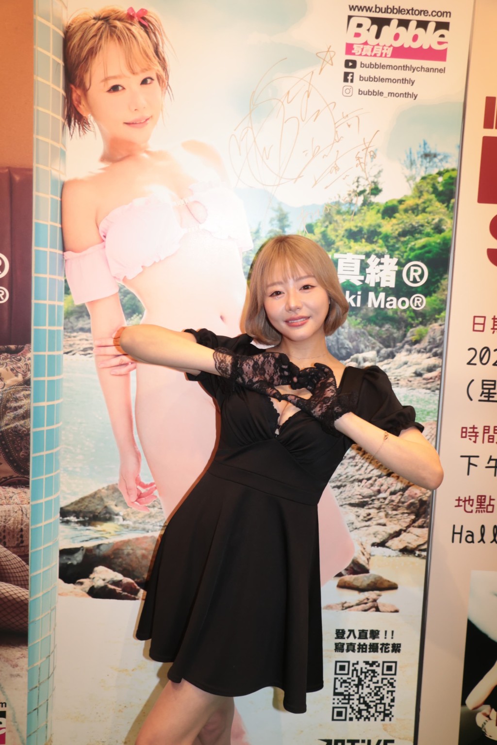 濱崎真緒稱，上次被指不夠性感，這次「捲土重來」示人，以黑色低胸裙亮相。