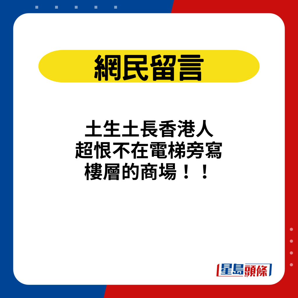 网民留言