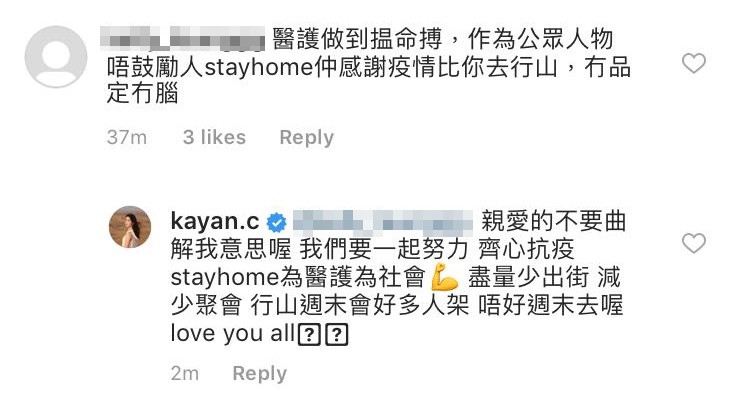 面對網民批評，蔡嘉欣繼續死撐。