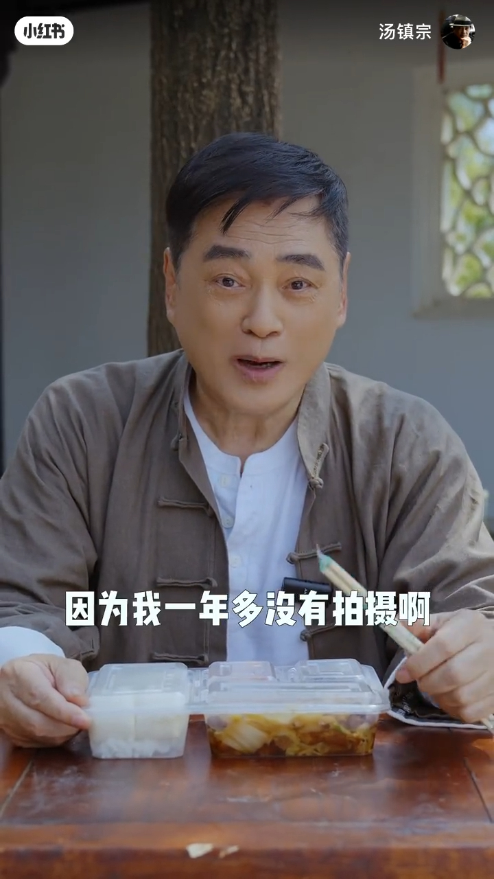 久未露面的湯鎮宗透露自己已有「一年多沒有拍攝」,再次重返片場吃劇組盒飯感覺格外親切。 久未露面的湯鎮宗透露自己已有「一年多沒有拍攝」,再次重返片場吃劇組盒飯感覺格外親切。