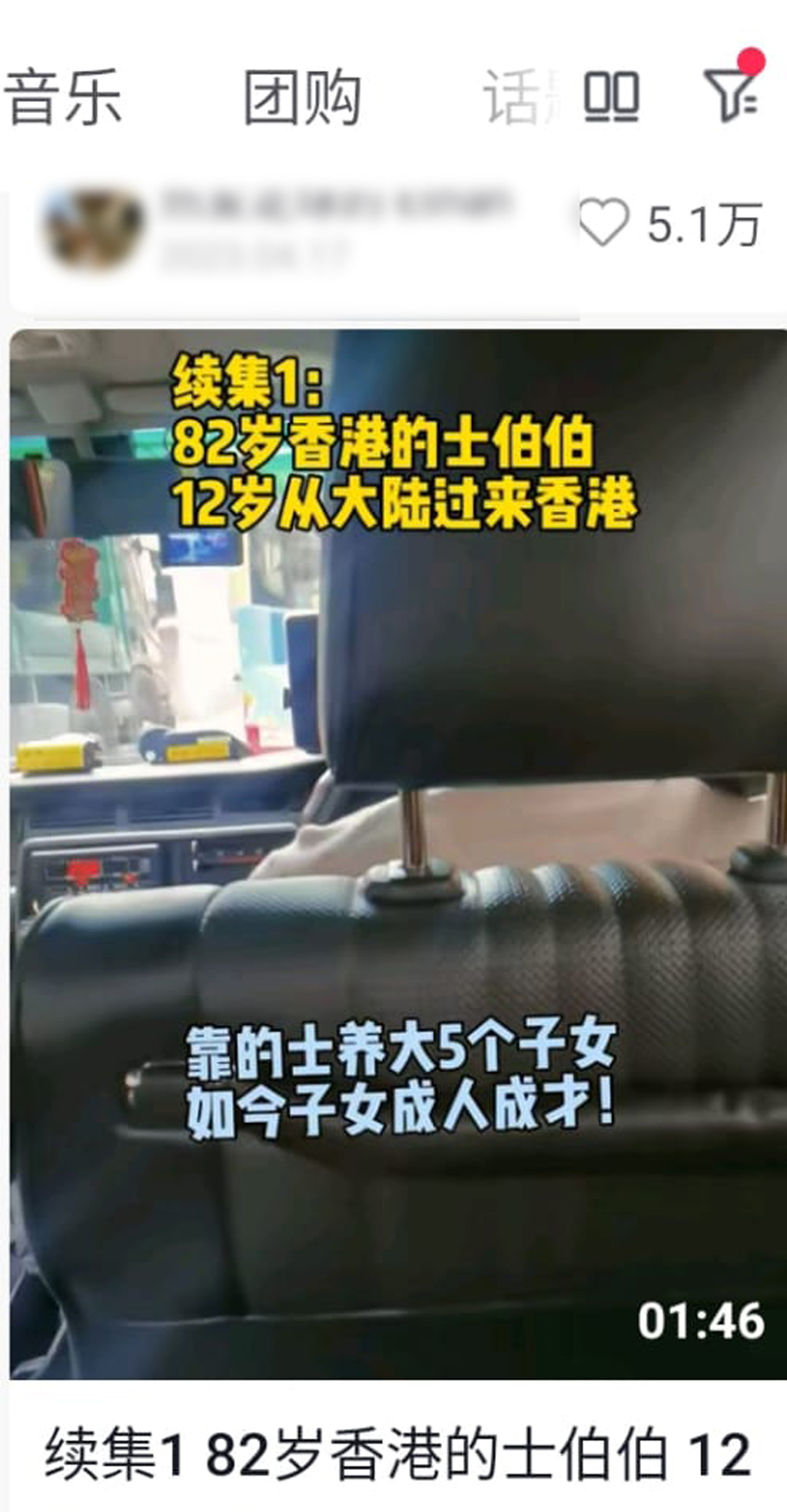 該些司機年齡約有70多歲,甚至80多歲(抖音截圖) 該些司機年齡約有70多歲,甚至80多歲(抖音截圖)