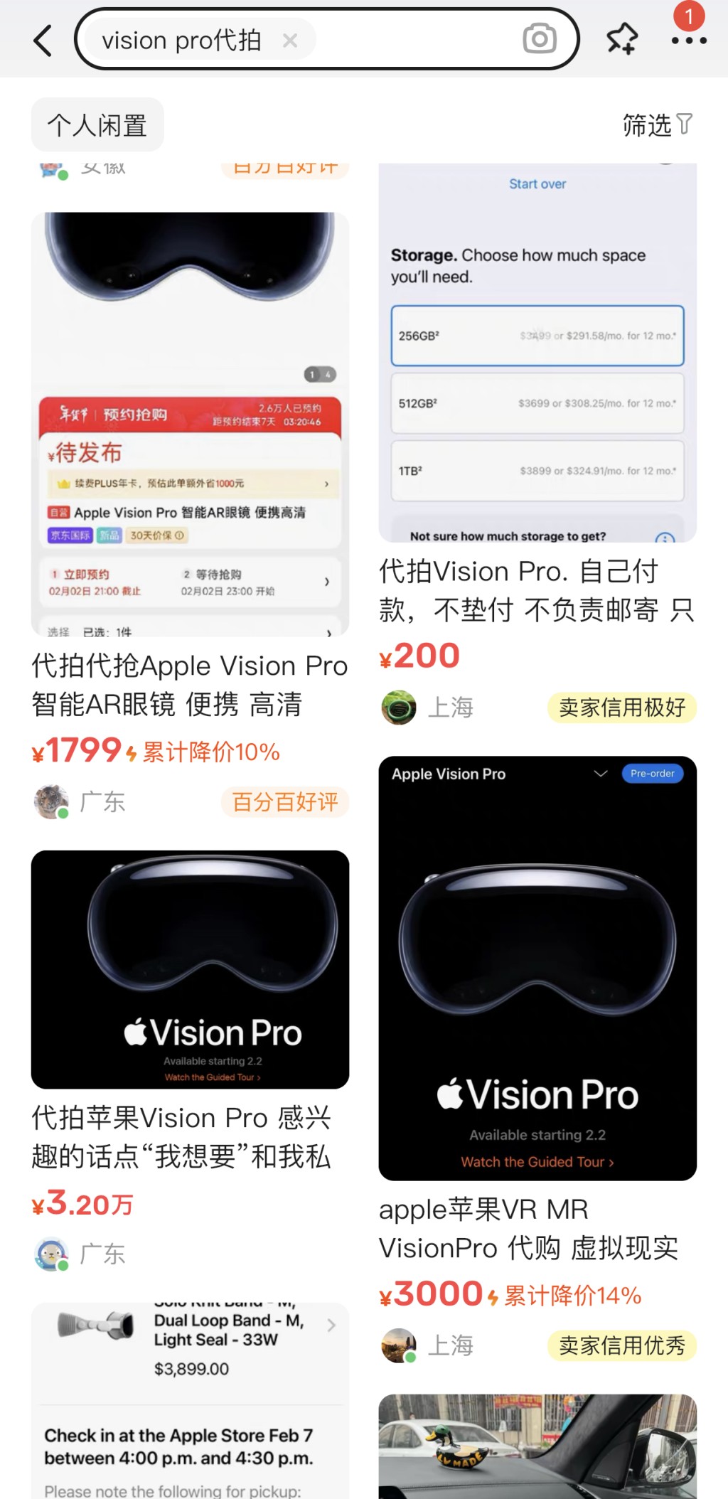 Vision Pro还有代拍和指导下单的服务业务，卖家宣称可以帮助用户原价拿下苹果Vision Pro，报价为100元至1,000元不等。店主承诺全程指导下单和邮寄事宜，直到顾客拿到产品为止。