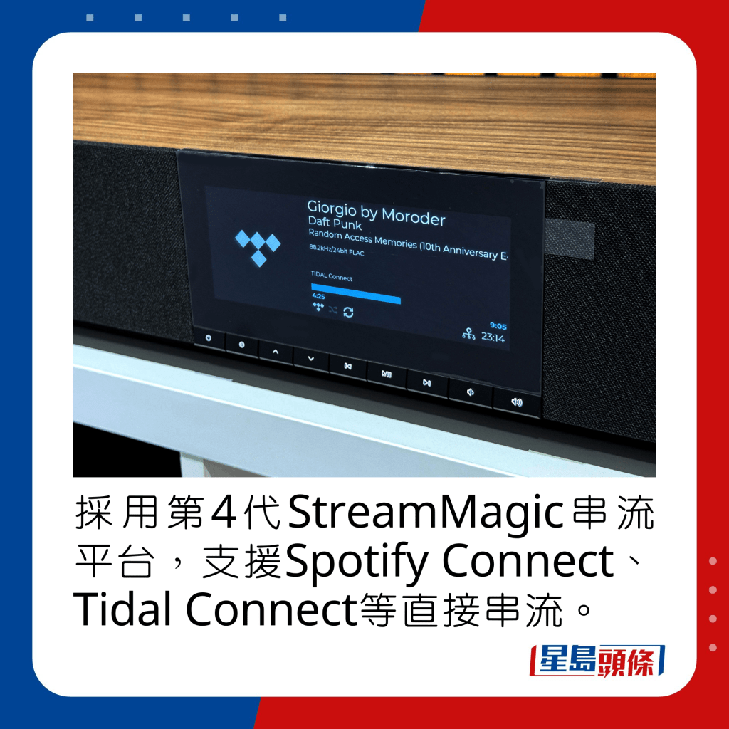 採用第4代StreamMagic串流平台，支援Spotify Connect、Tidal Connect等直接串流。