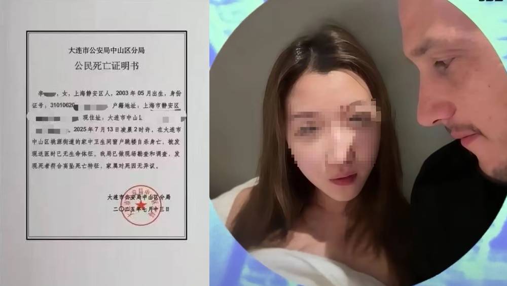 網傳出軌烏克蘭電競手女大生自殺。