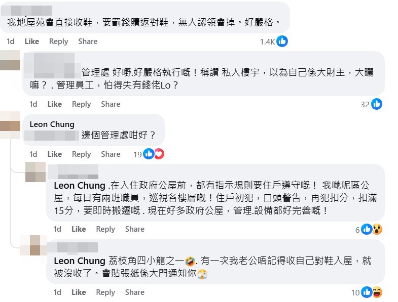 facebook截圖（資料來源：Leon Chung ＠facebook群組「油塘人之家 Home of Yau-Tonger」）