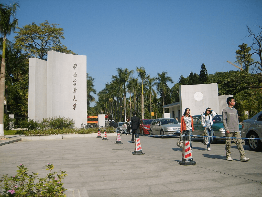广州华南农业大学。 广州华南农业大学。