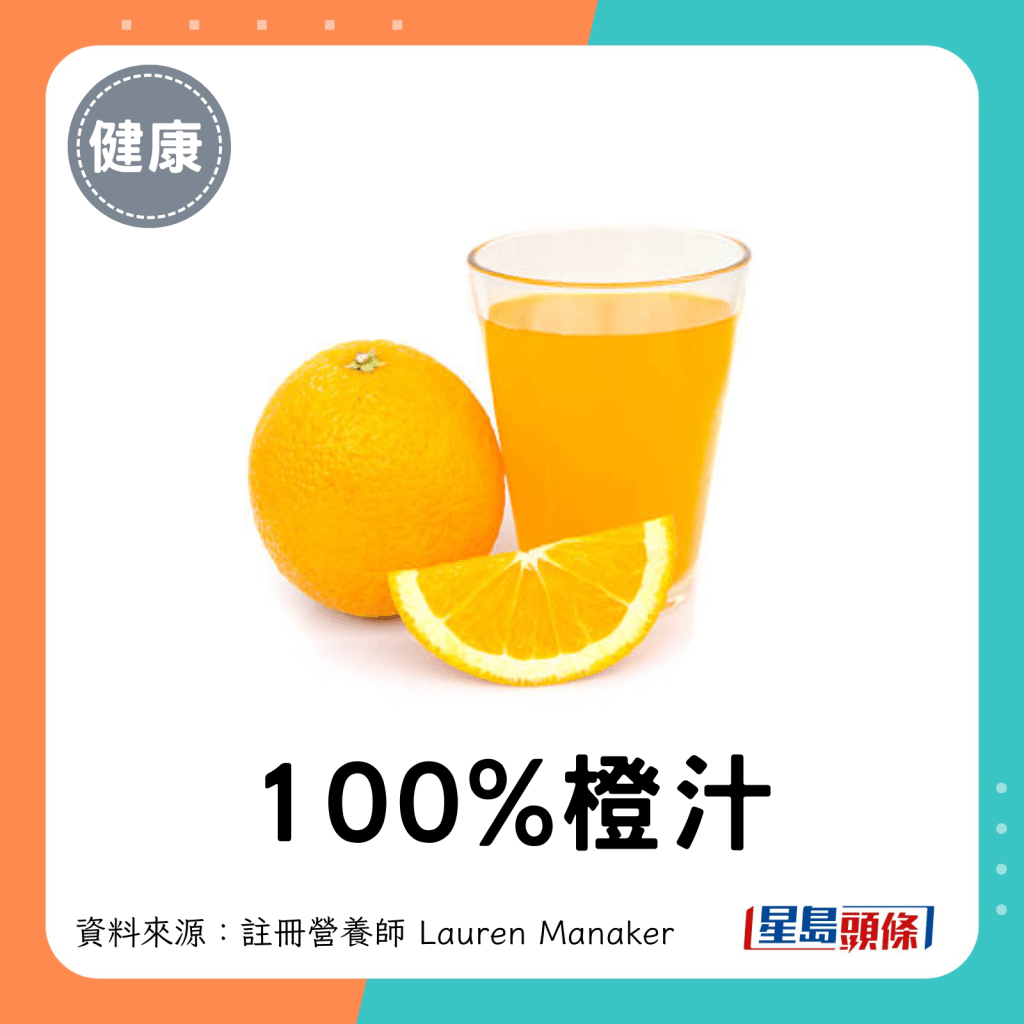 7. 100%橙汁