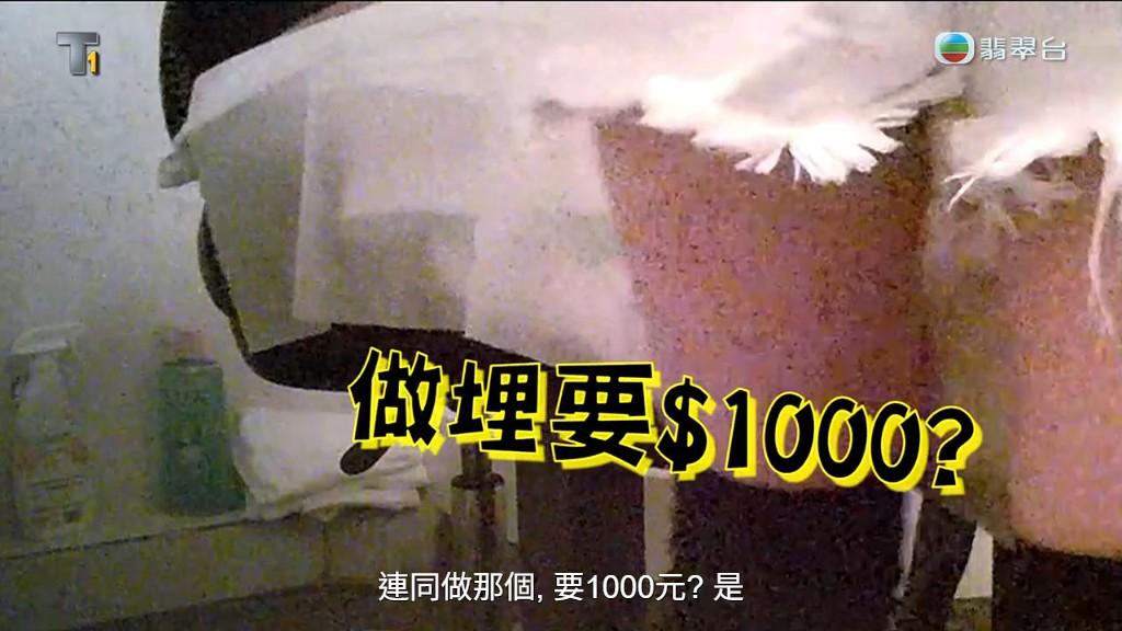 女技師指若進行性行為，費用為一千元。