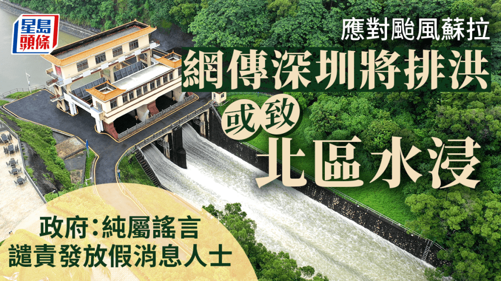 政府擬用10.4億元改善北區雨水排放系統。資料圖片