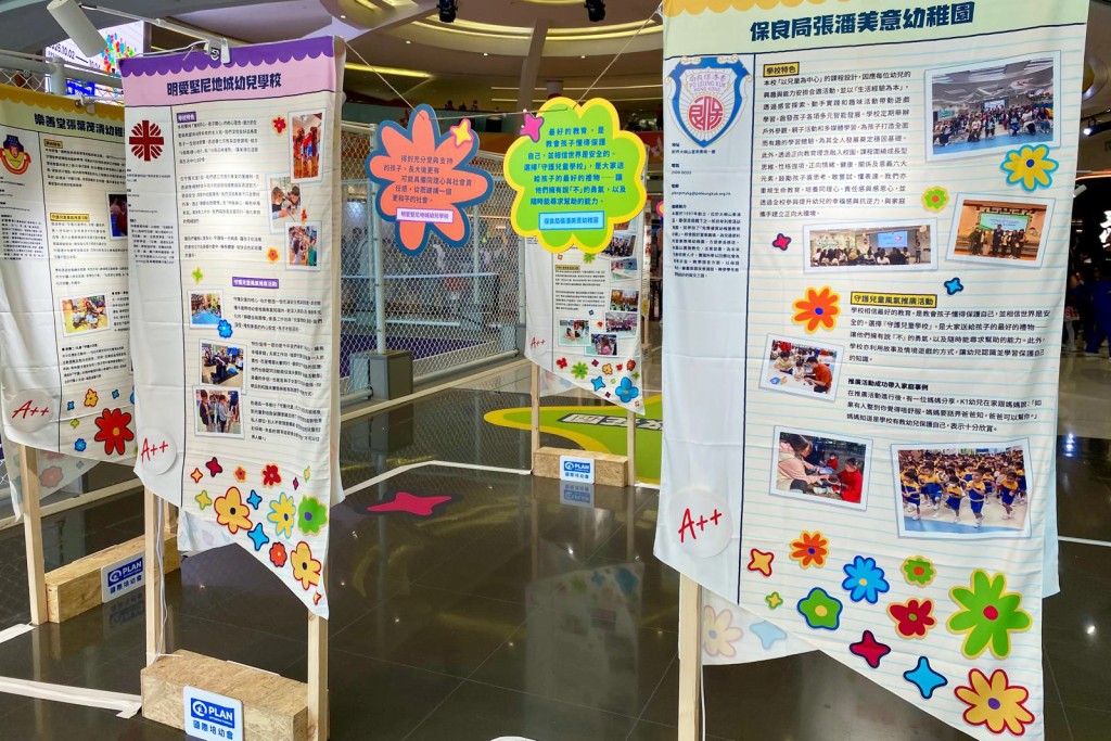 第二屆「守護兒童學校」支援及嘉許計劃展覽展示36間「守護兒童優質學校」建構安全校園的成果。 第二屆「守護兒童學校」支援及嘉許計劃展覽展示36間「守護兒童優質學校」建構安全校園的成果。