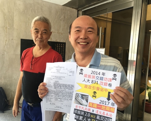 市民張德榮(右)入稟高等法院申請司法覆核。方嘉欣攝