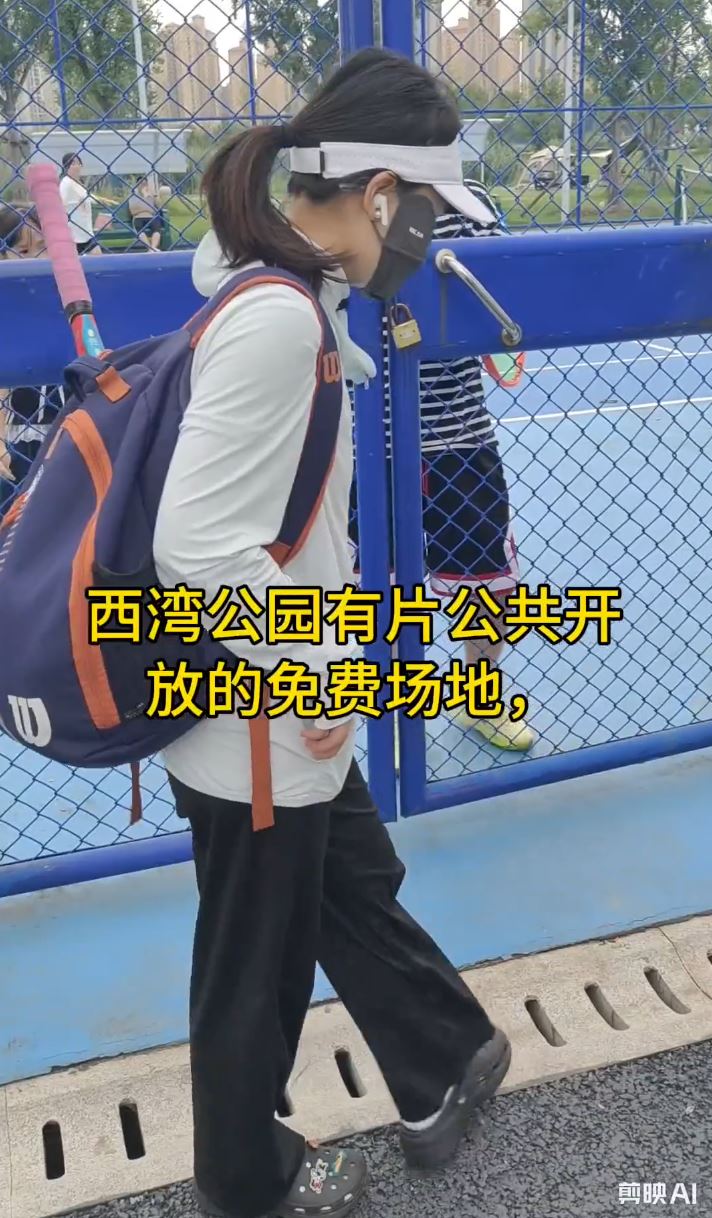 襄阳西湾公园的公共网球场被自私的宝妈上锁占领。