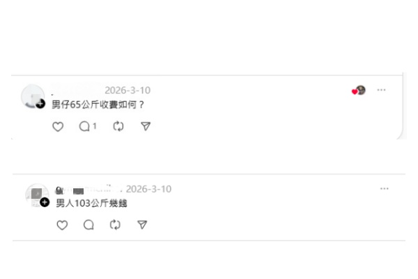 有男性網友查詢，超重是否能參加。