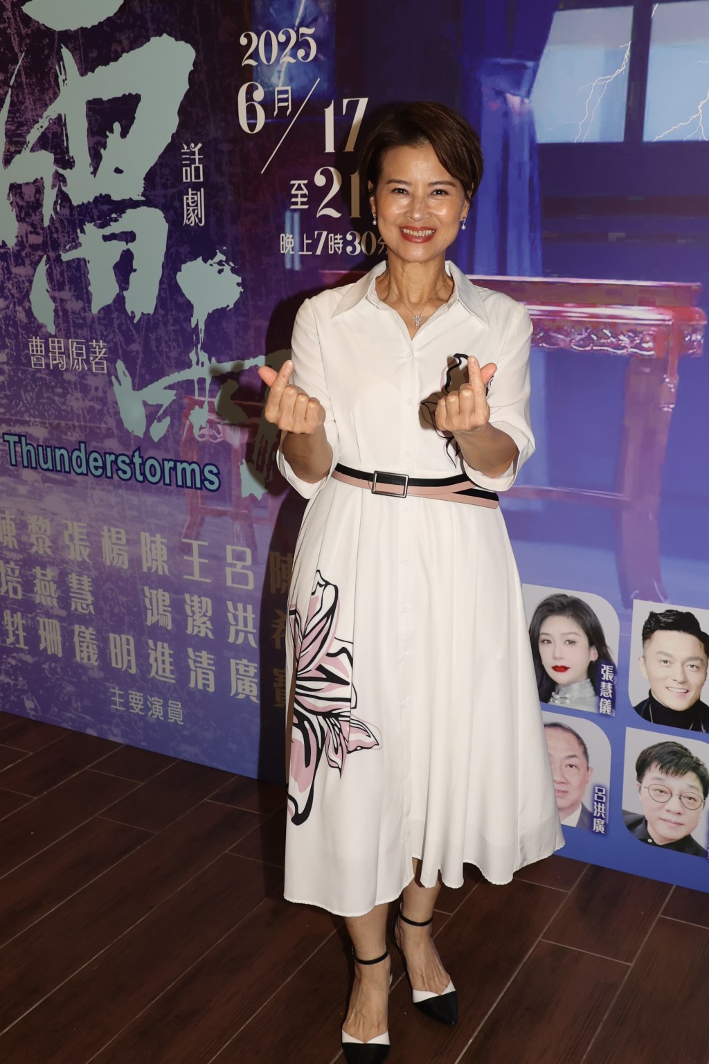 黎燕珊推薦楊明、張慧儀演《雷雨》。 黎燕珊推薦楊明、張慧儀演《雷雨》。