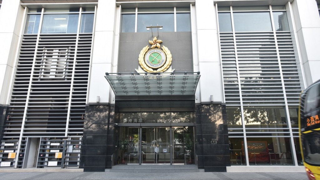 海關呼籲市民舉報懷疑走私活動。資料圖片