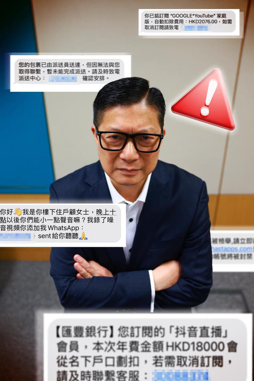 鄧炳強表示,詐騙手法層出不窮,自己亦不時收到詐騙訊息。鄧炳強FB 鄧炳強表示,詐騙手法層出不窮,自己亦不時收到詐騙訊息。鄧炳強FB