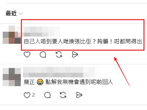 Threads截圖（資料來源：ty_takyu＠Threads）