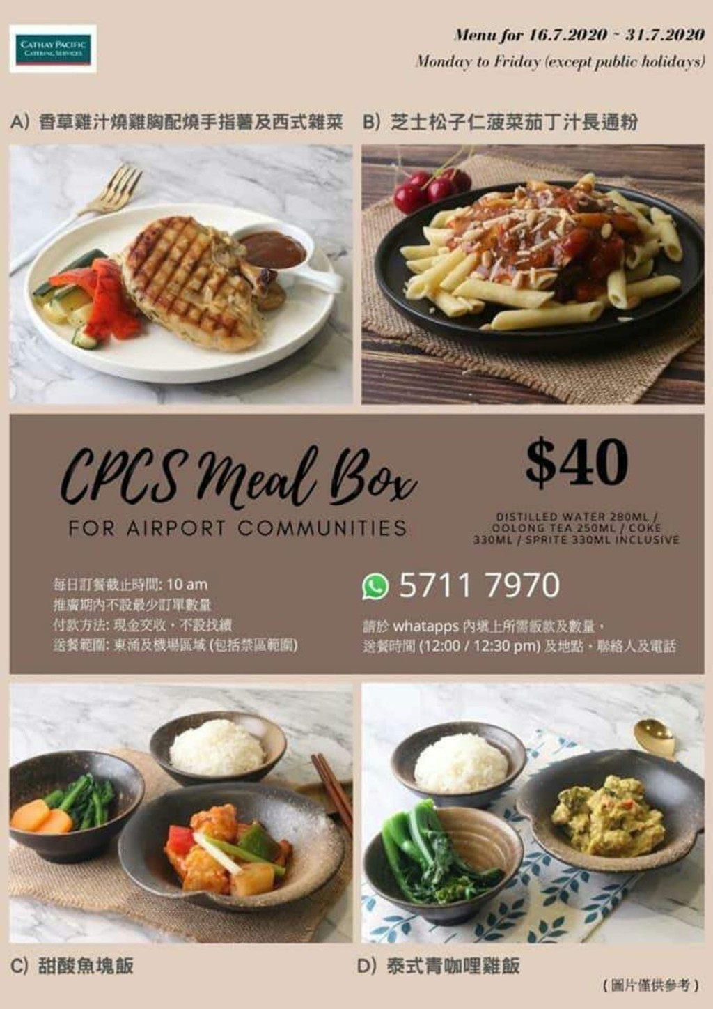 近期餐单。网图