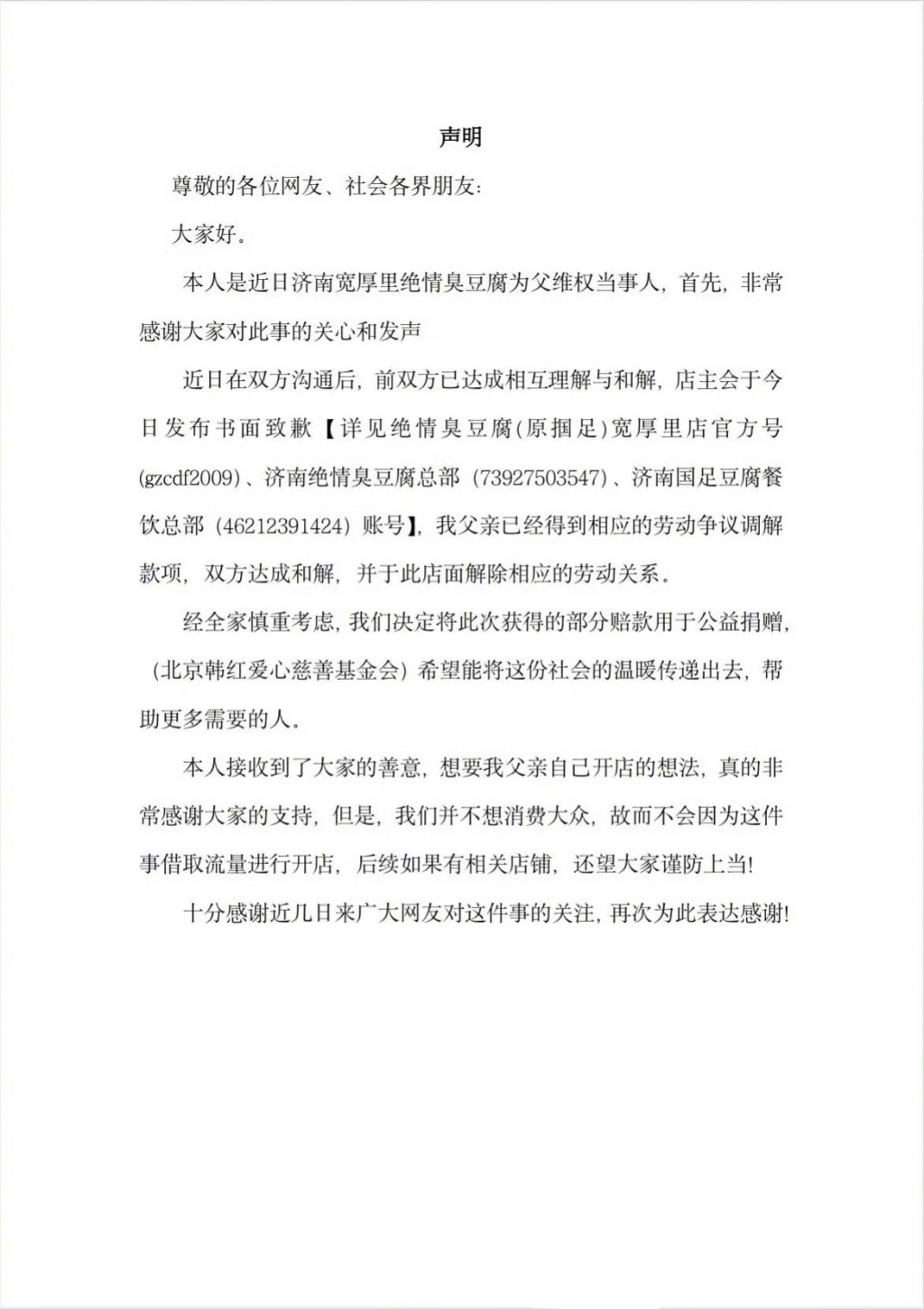 李女士指已將部份賠償捐出。