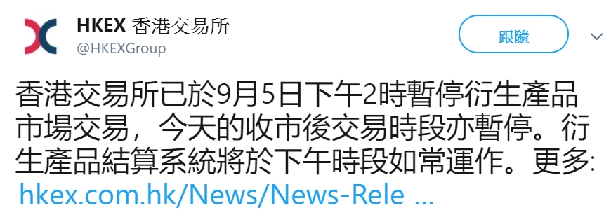 港交所於twitter專頁上的公布。網上截圖