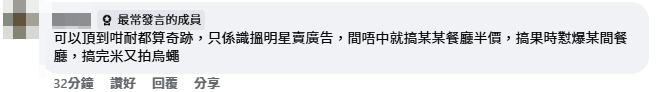 大批網民對於戶戶送撤出香港感到愕然。